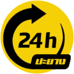 บริการปะยางนอกสถานที่ 24 ชม.