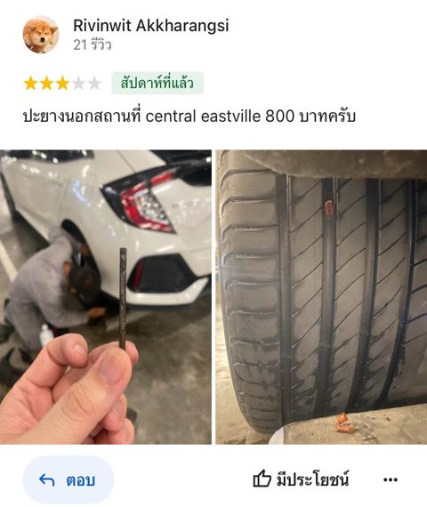 mobile-tire-repair-customer-review-rivinwit-akkharangsi