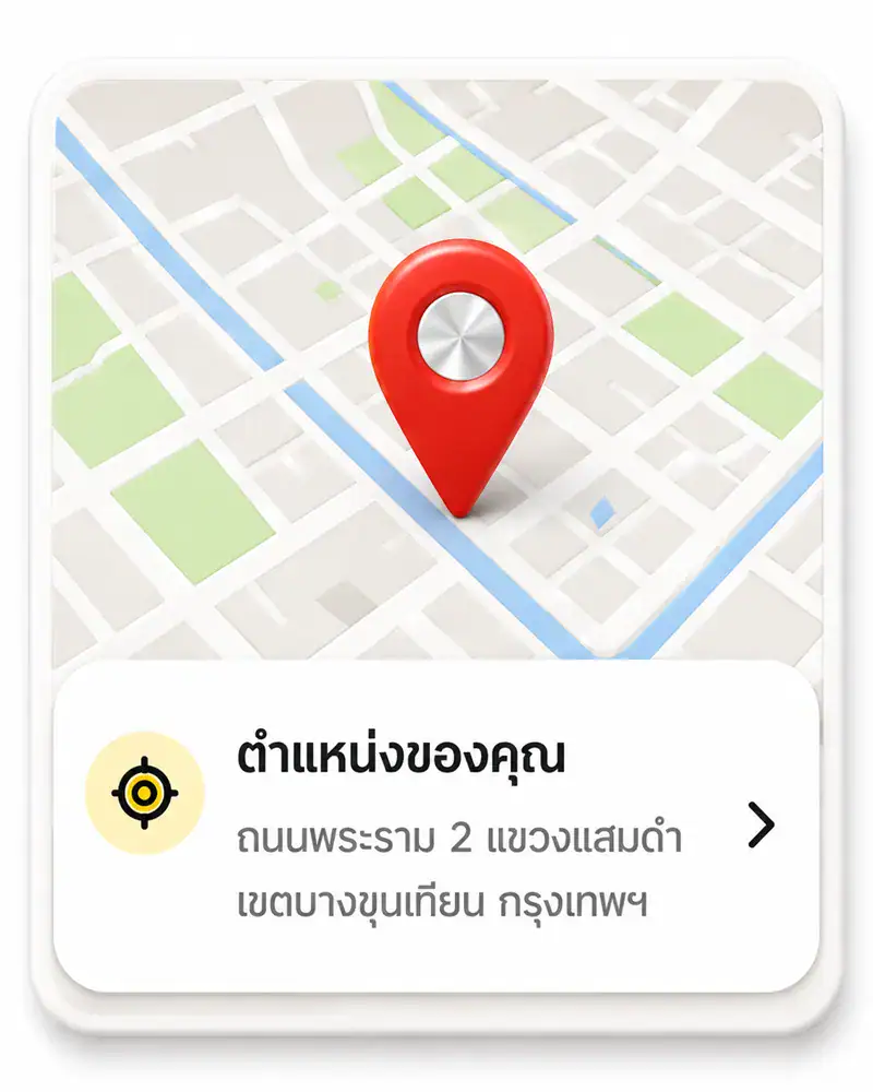 แผนที่ปักหมุดตำแหน่งลูกค้า